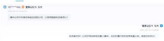今年是否有股份回购计划？舍得酒业回应
