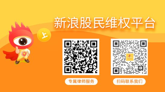 恒润股份索赔时效尚未届满 又有股民提交起诉材料