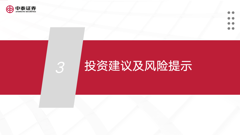 【中泰传媒】出版年报与一季报总结：主业恢复，奋楫笃行