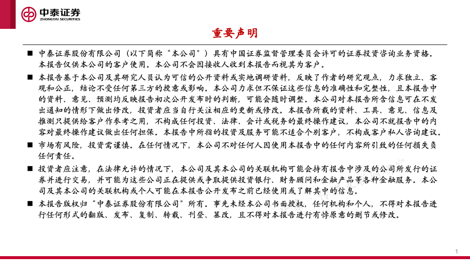 【中泰传媒】出版年报与一季报总结：主业恢复，奋楫笃行