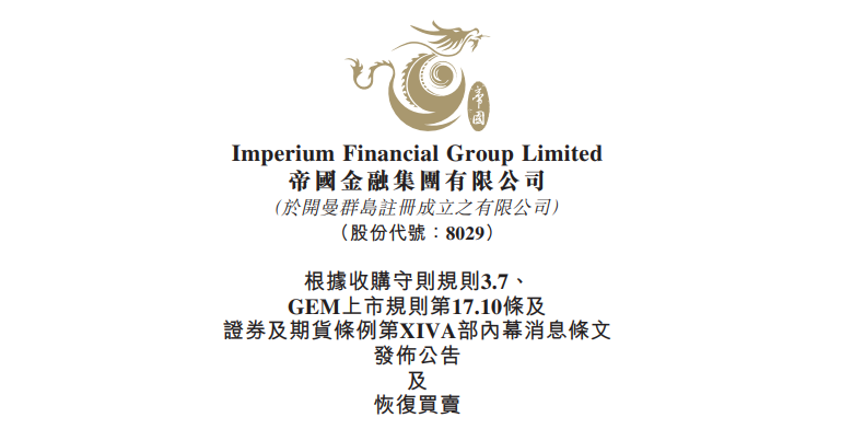 伍晶、邬蓓俊，拟收购帝国金融集团61.6%控股权，已付1500万诚意金