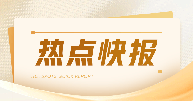 小米集团-W：南向资金净卖出 16.86 亿港元 南向资金