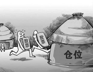 什么是仓位？如何合理控制仓位？