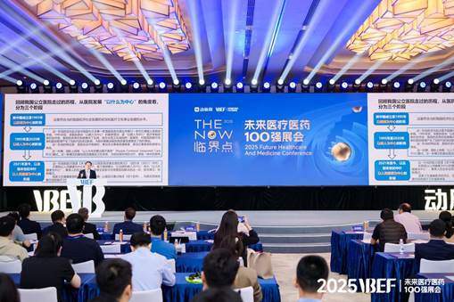 轻松健康集团亮相2025未来医疗医药百强大会 AIcare技术栈落地应用获行业肯定