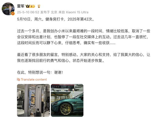 雷军：过去一个多月是我创办小米以来最艰难的一段时间