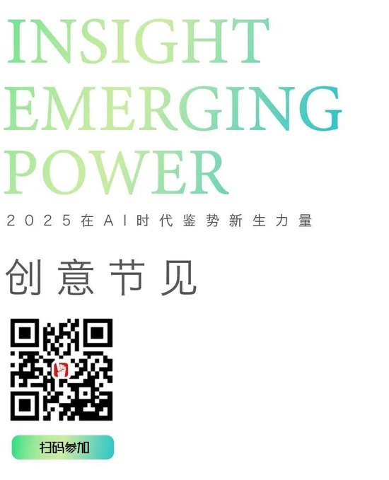 全场大奖PK赛2025投票【影视与案例类】IAI传鉴国际创意节