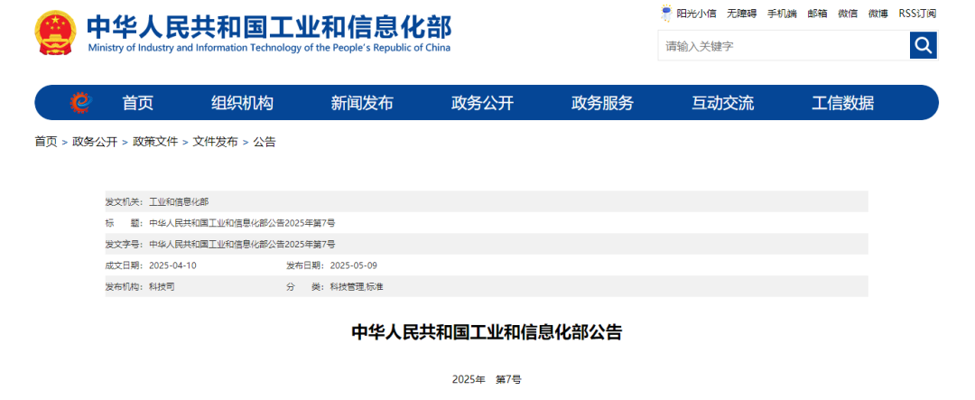 【行业聚焦】工信部批准1128项行业标准，15项涉钢铁！