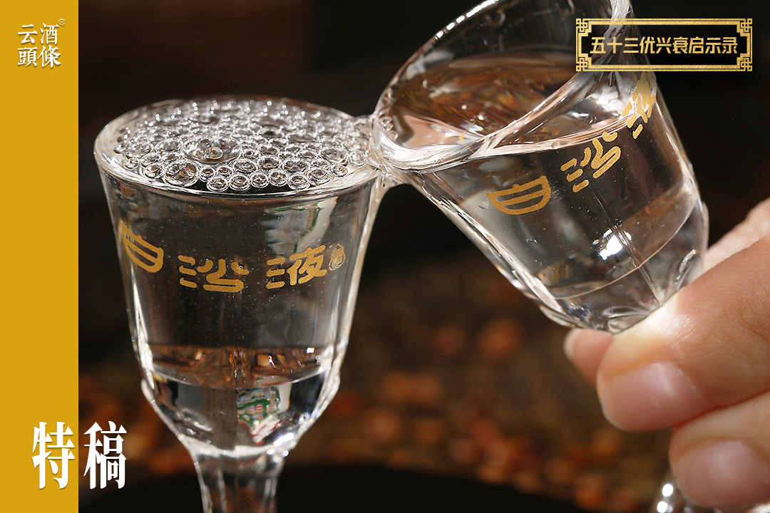 “起底”白沙液｜五十三优兴衰启示录